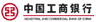 中国工商银行